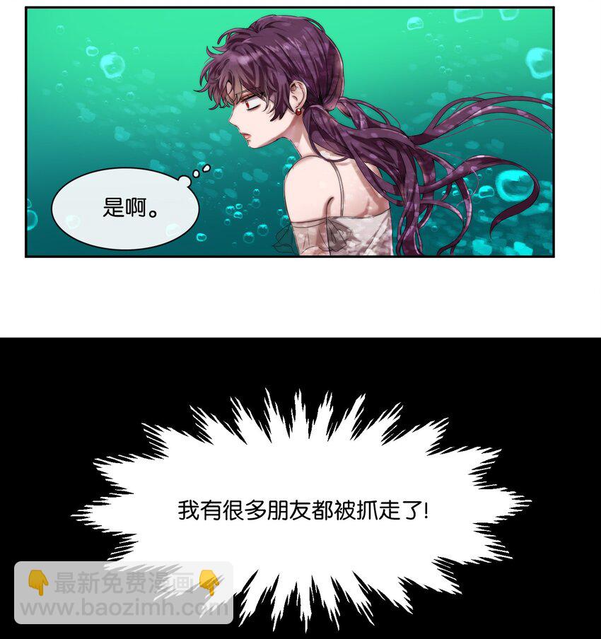 《蓝海中的春香》01 人类猎手 第33页