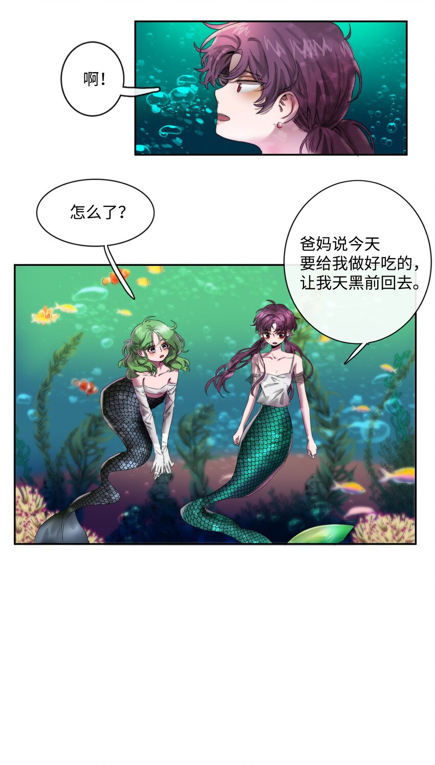 《蓝海中的春香》01 人类猎手 第35页