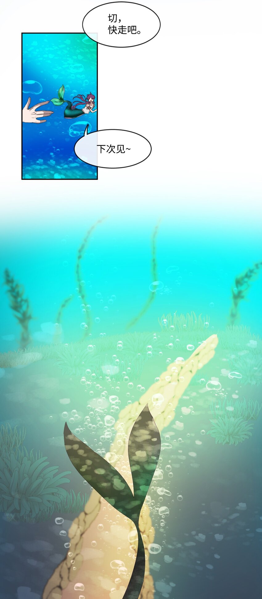 《蓝海中的春香》01 人类猎手 第36页