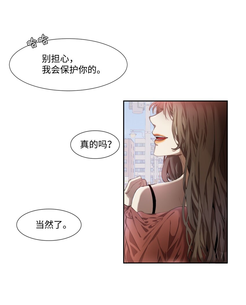 《蓝海中的春香》01 人类猎手 第3页