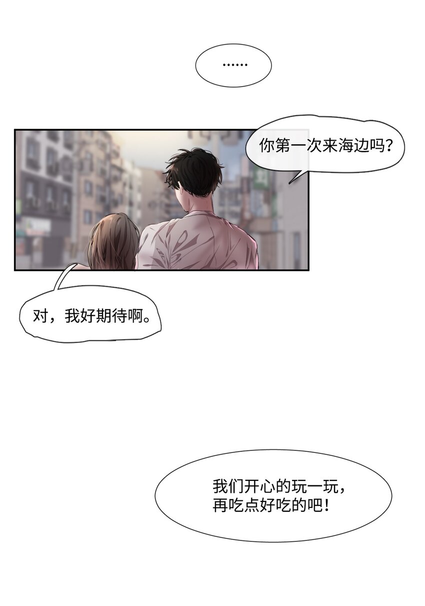 《蓝海中的春香》01 人类猎手 第4页