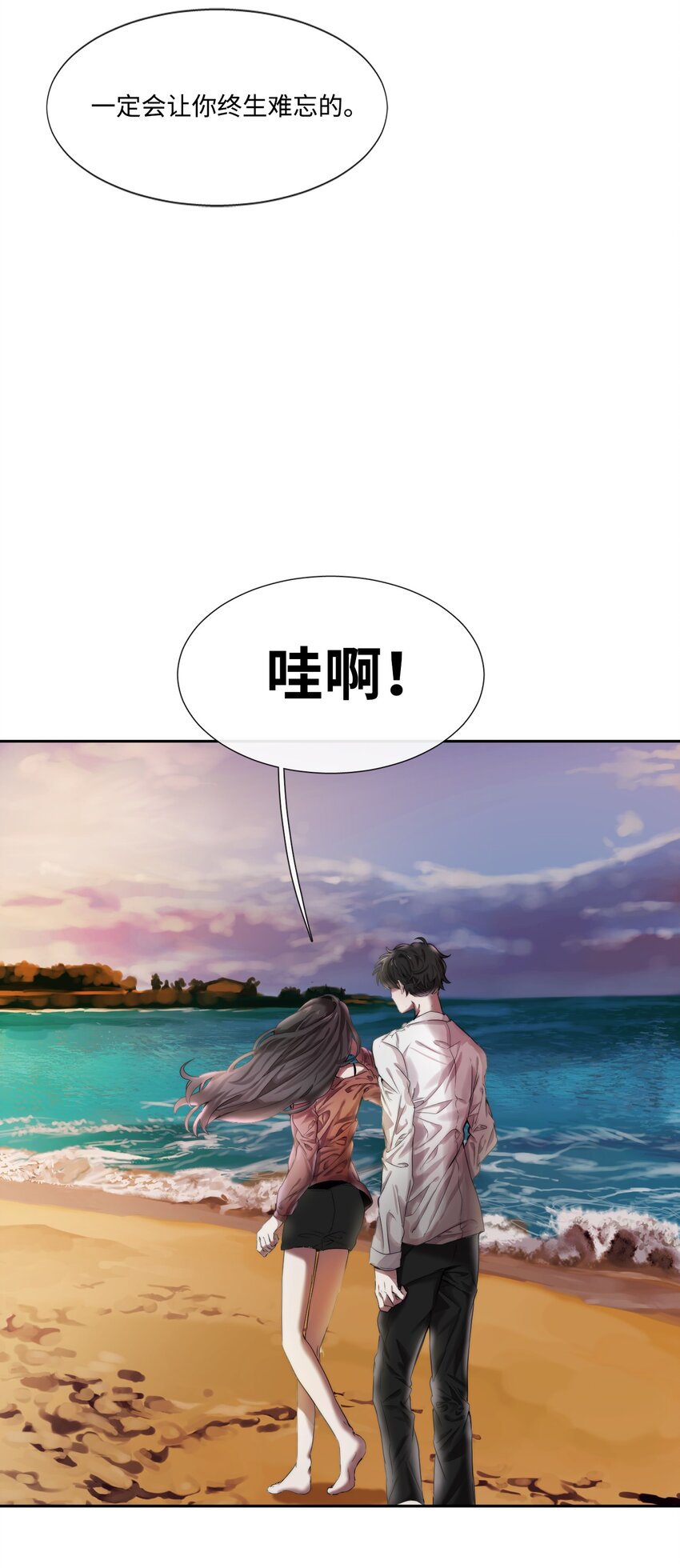 《蓝海中的春香》01 人类猎手 第6页