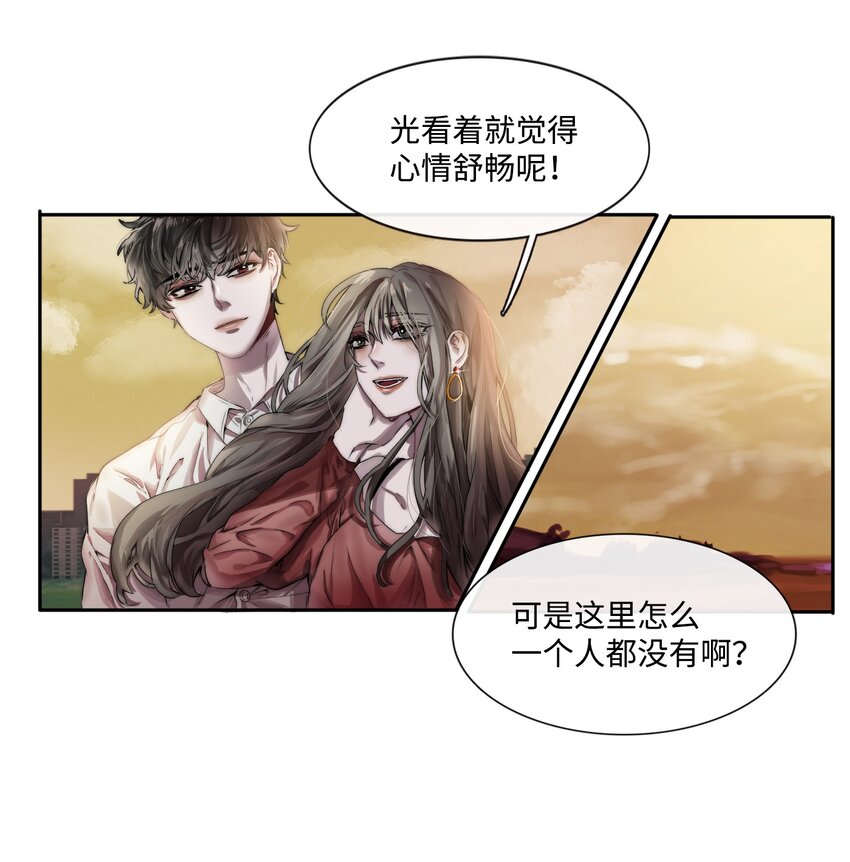 《蓝海中的春香》01 人类猎手 第8页
