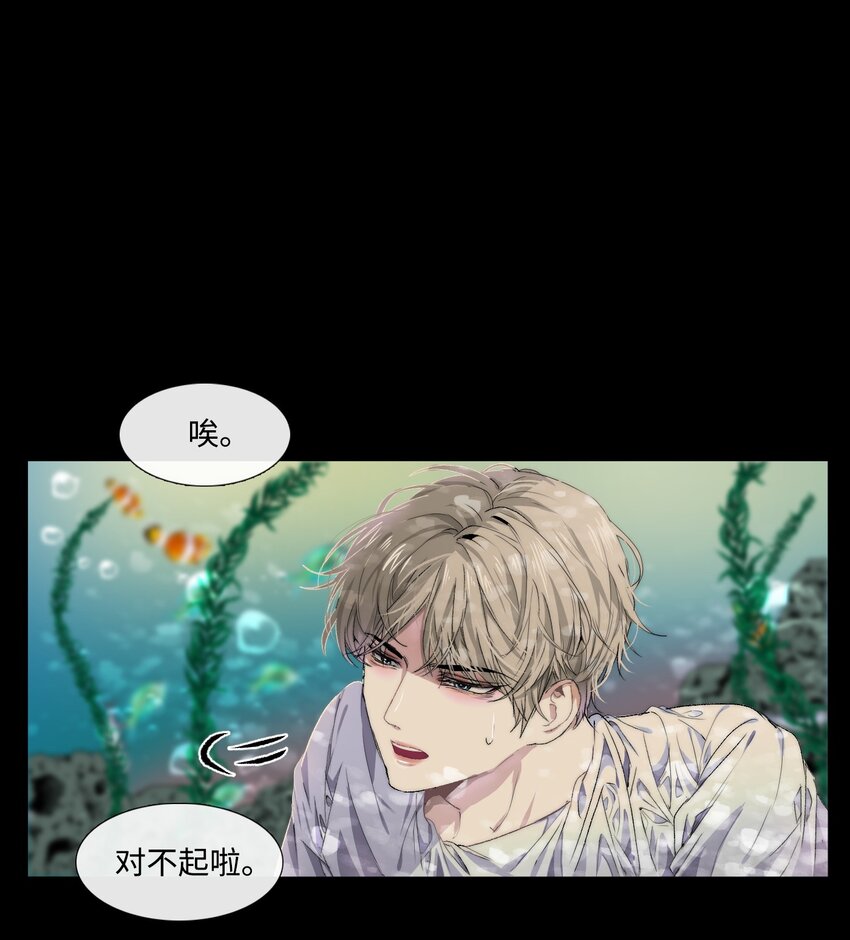 《蓝海中的春香》03 事发详情 第10页