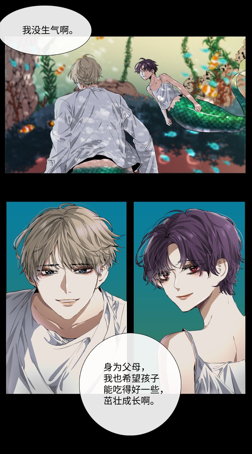 《蓝海中的春香》03 事发详情 第13页