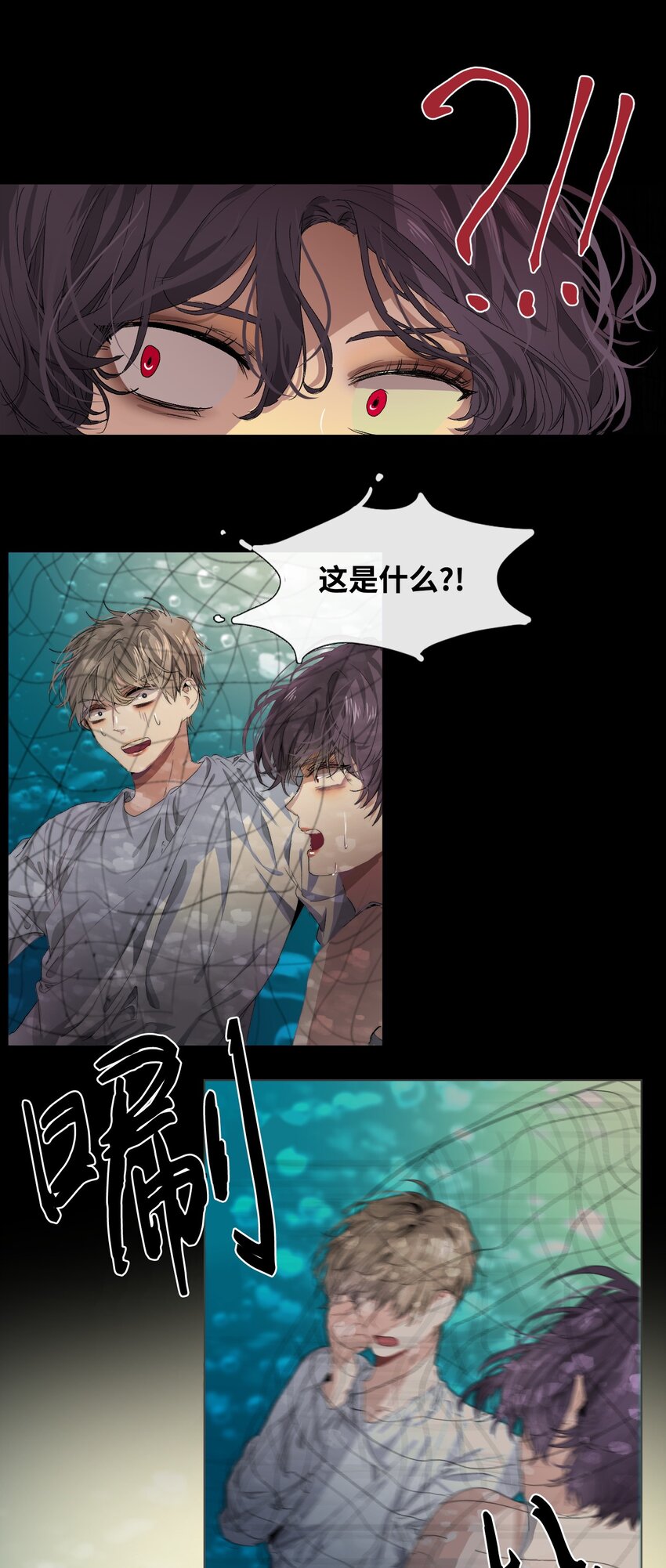 《蓝海中的春香》03 事发详情 第16页