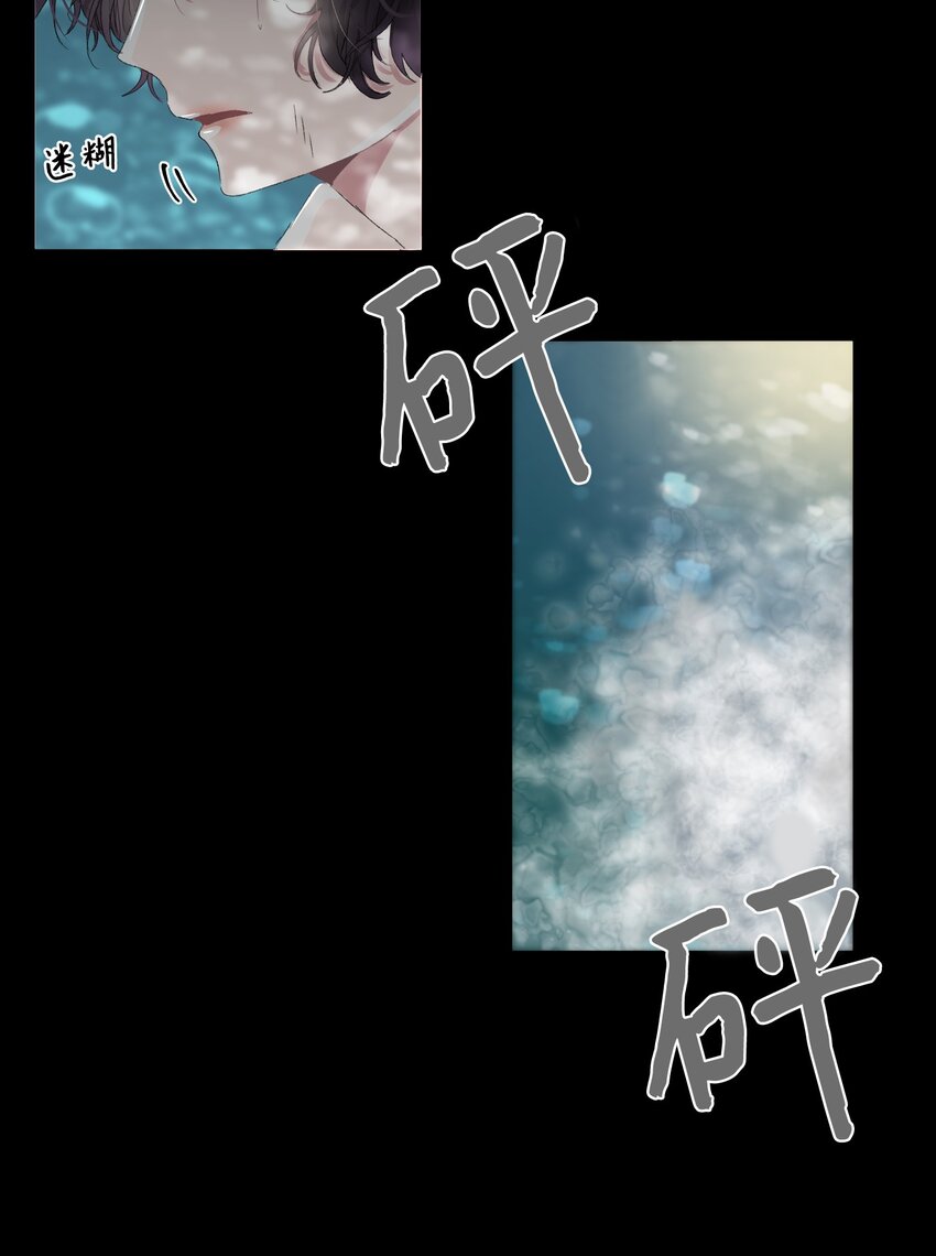 《蓝海中的春香》03 事发详情 第23页