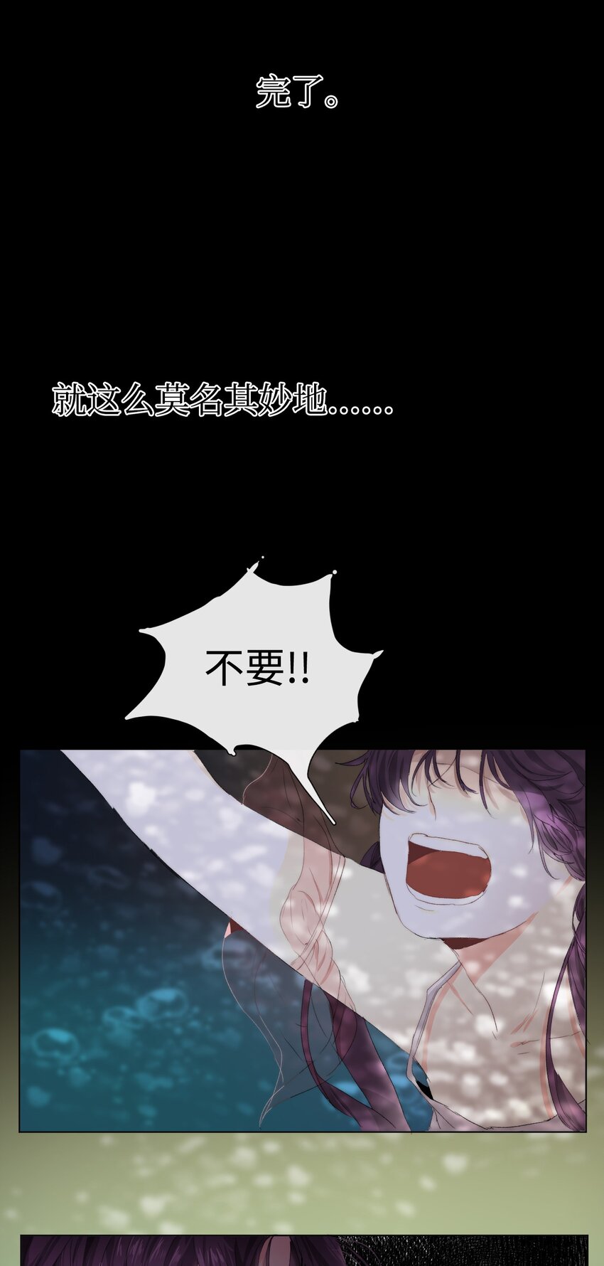 《蓝海中的春香》03 事发详情 第24页