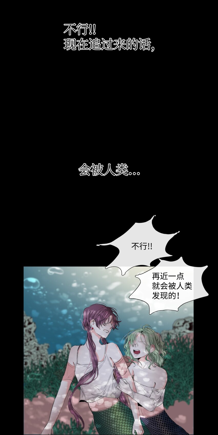 《蓝海中的春香》03 事发详情 第28页