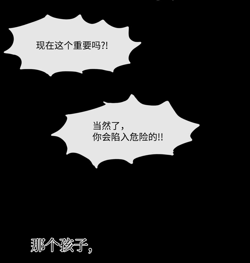 《蓝海中的春香》03 事发详情 第29页