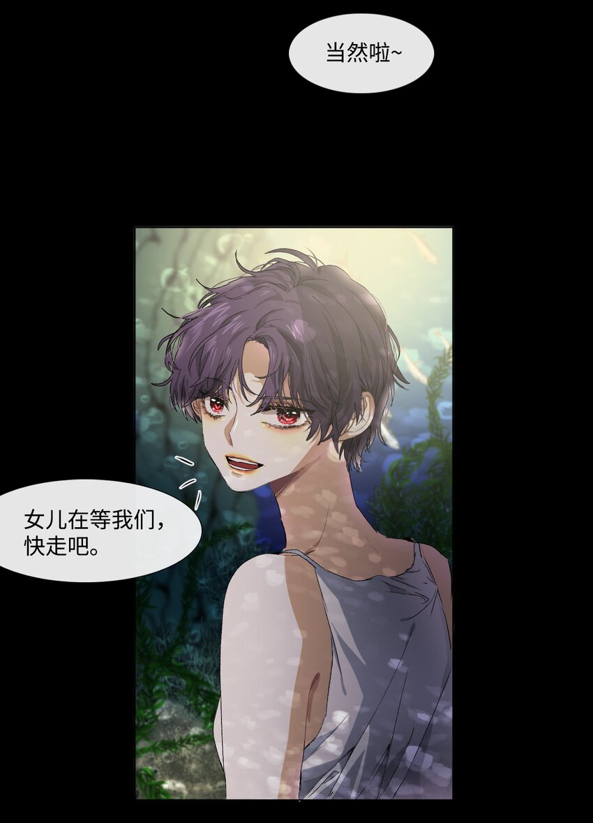 《蓝海中的春香》03 事发详情 第2页