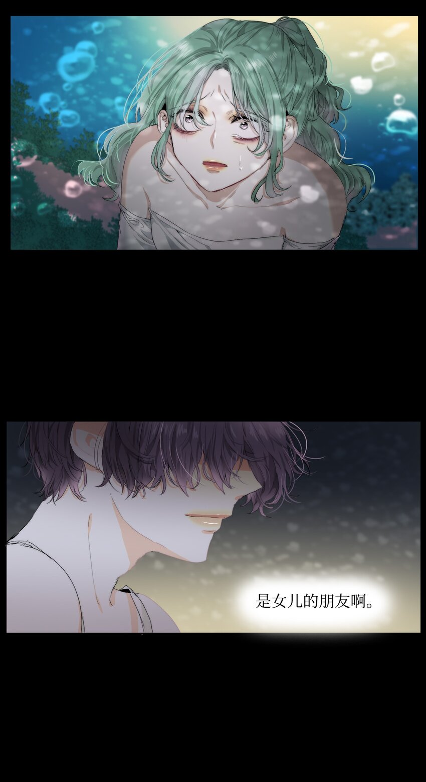 《蓝海中的春香》03 事发详情 第30页