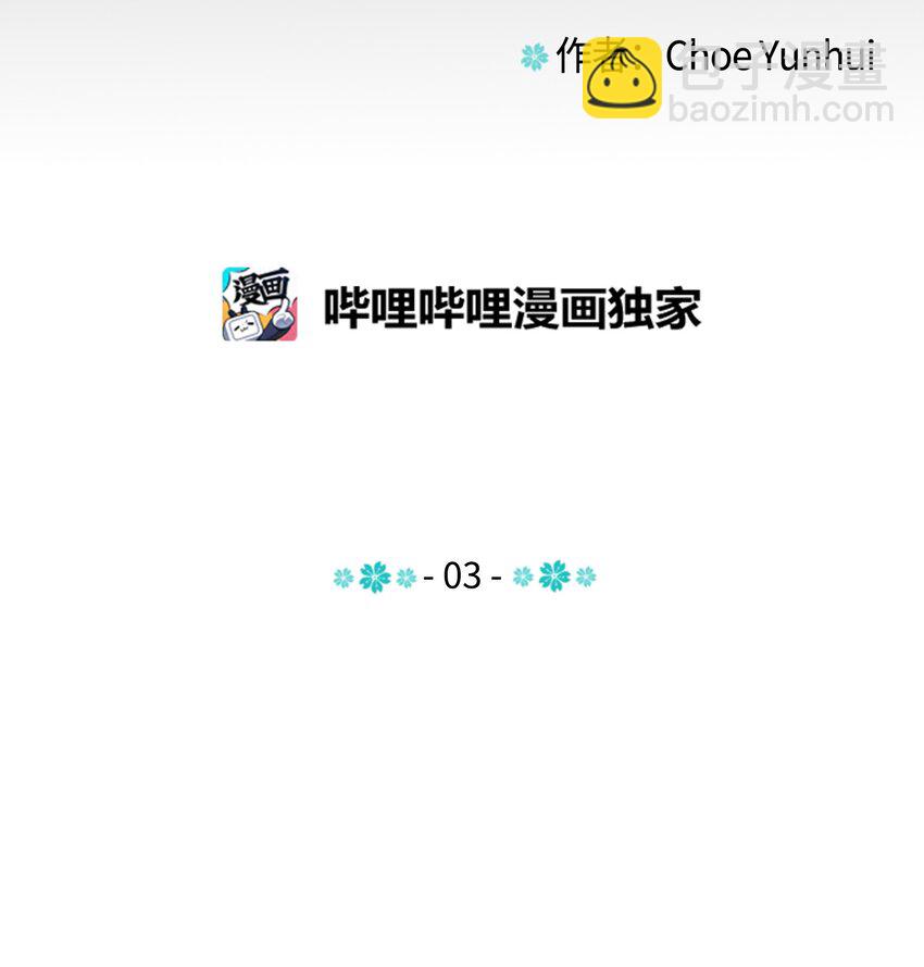 《蓝海中的春香》03 事发详情 第33页