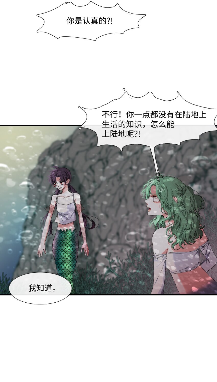 《蓝海中的春香》03 事发详情 第34页