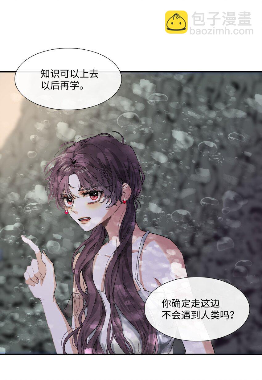 《蓝海中的春香》03 事发详情 第35页