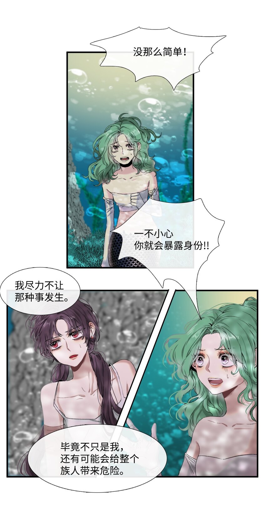 《蓝海中的春香》03 事发详情 第36页