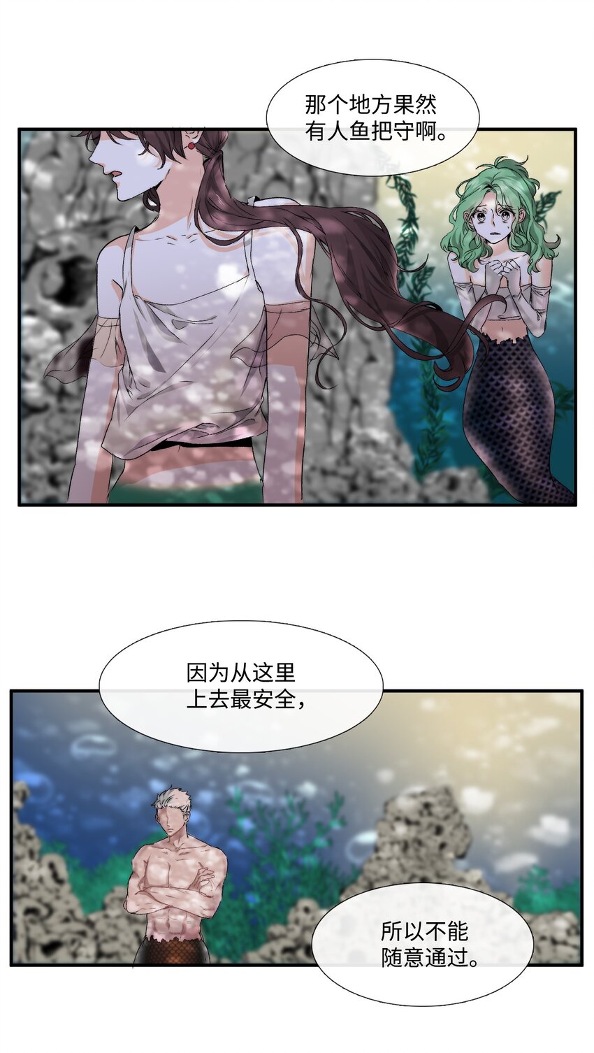 《蓝海中的春香》03 事发详情 第37页