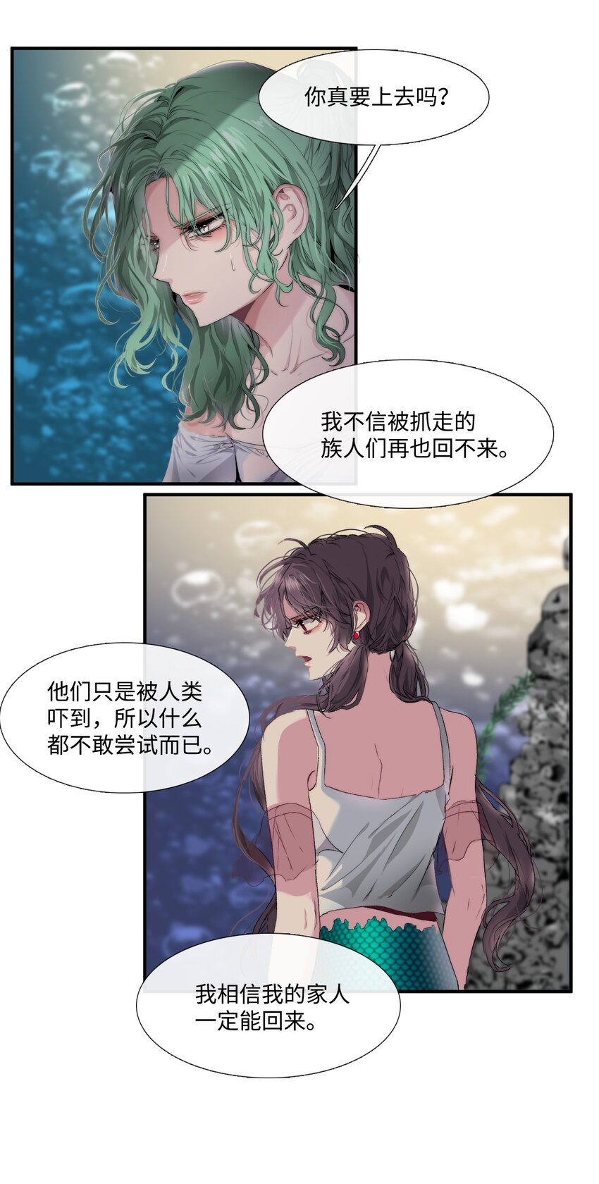 《蓝海中的春香》03 事发详情 第38页