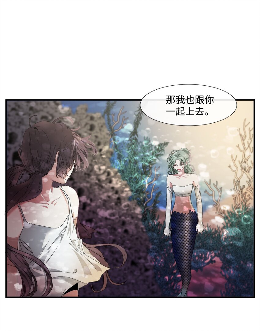 《蓝海中的春香》03 事发详情 第39页