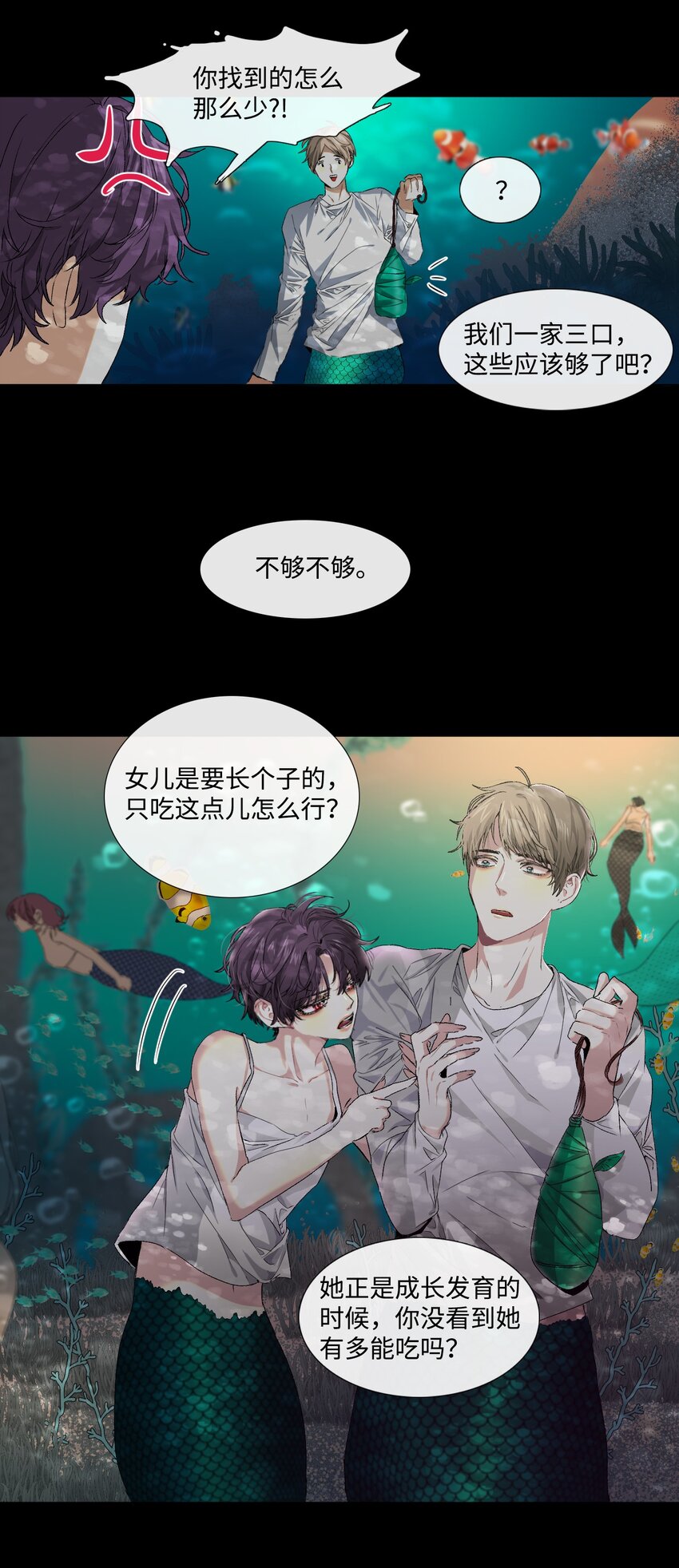 《蓝海中的春香》03 事发详情 第3页