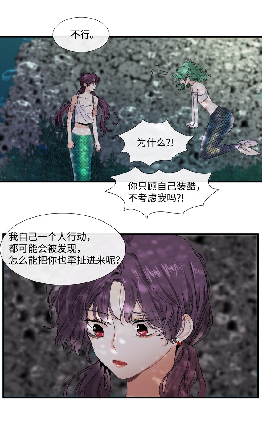 《蓝海中的春香》03 事发详情 第41页