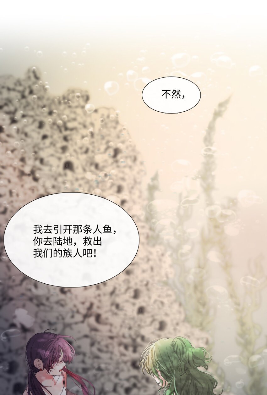 《蓝海中的春香》03 事发详情 第42页