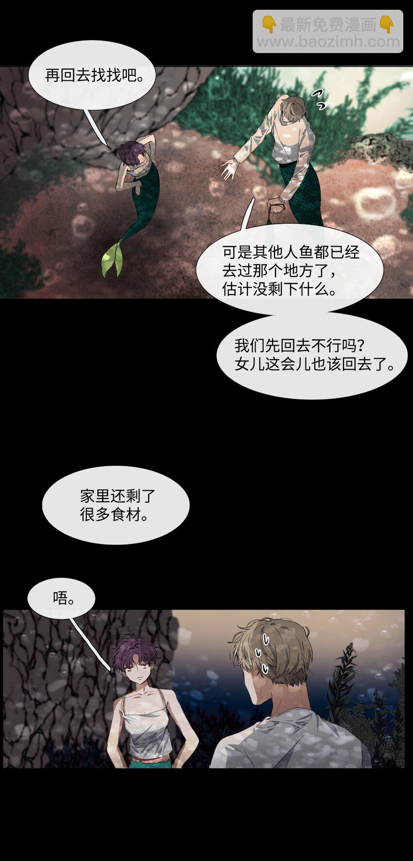 《蓝海中的春香》03 事发详情 第4页