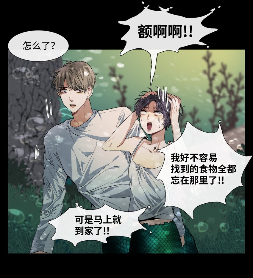 《蓝海中的春香》03 事发详情 第7页