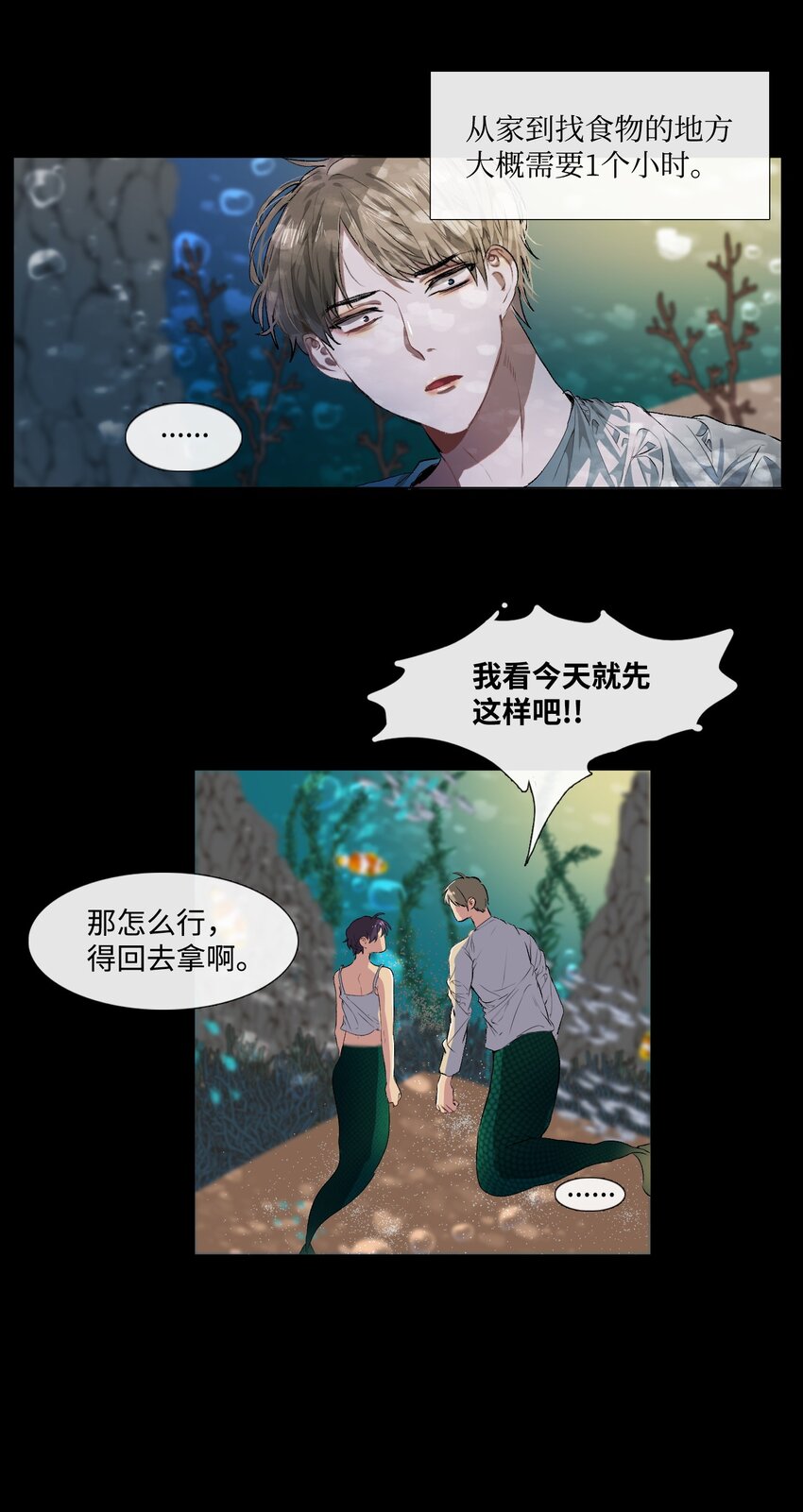 《蓝海中的春香》03 事发详情 第8页