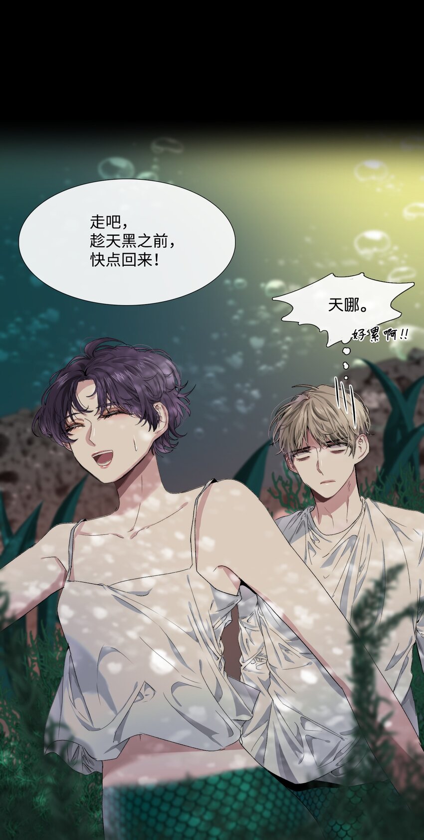 《蓝海中的春香》03 事发详情 第9页