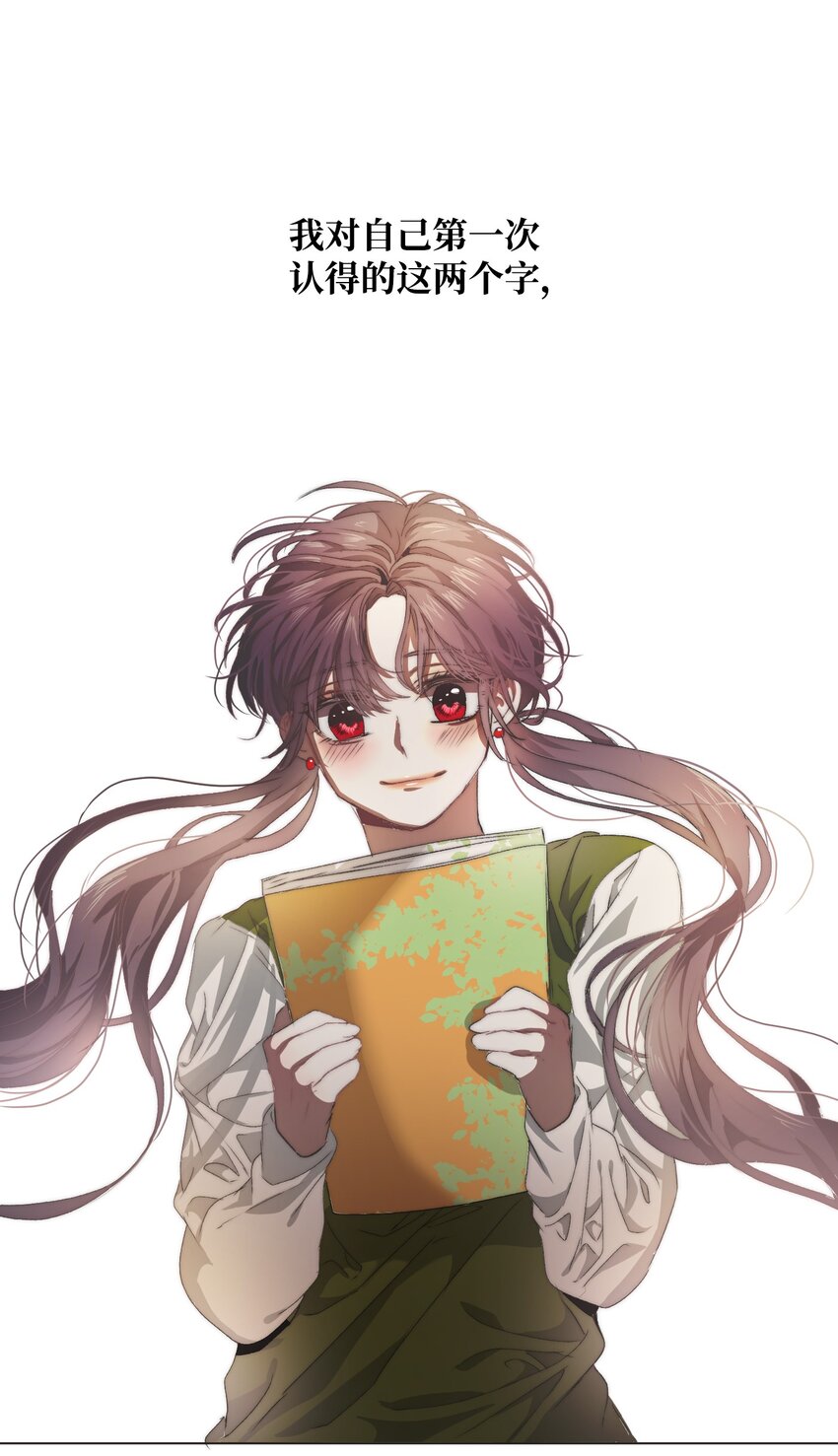 《蓝海中的春香》07 残酷的真相 第10页