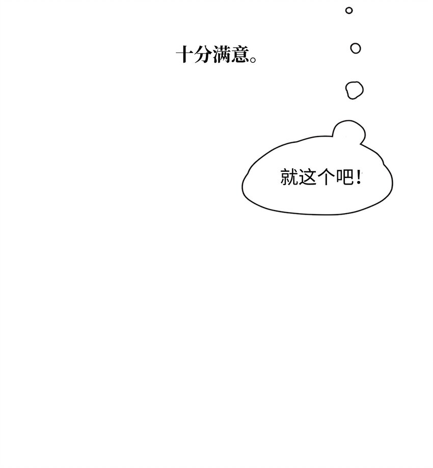 《蓝海中的春香》07 残酷的真相 第11页