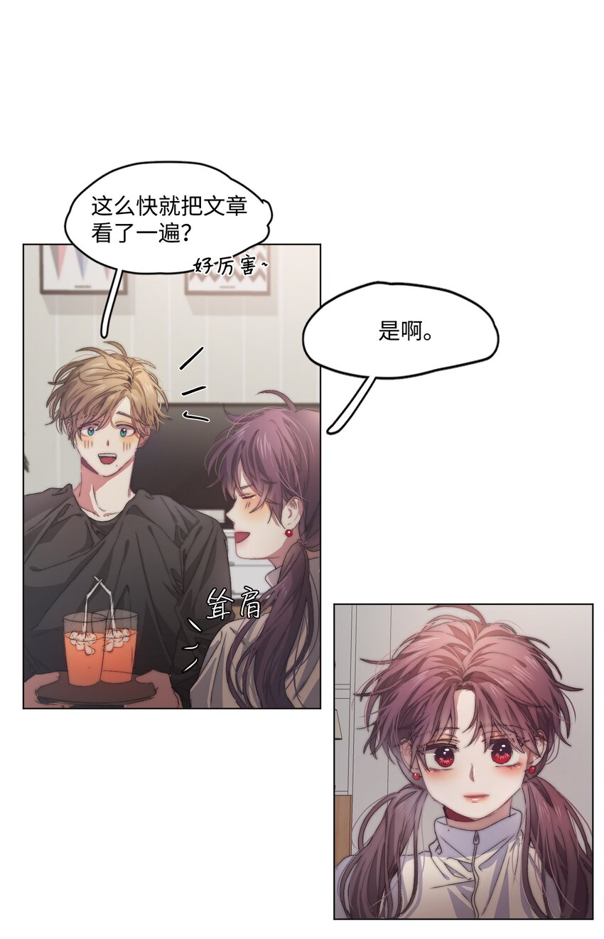 《蓝海中的春香》07 残酷的真相 第13页