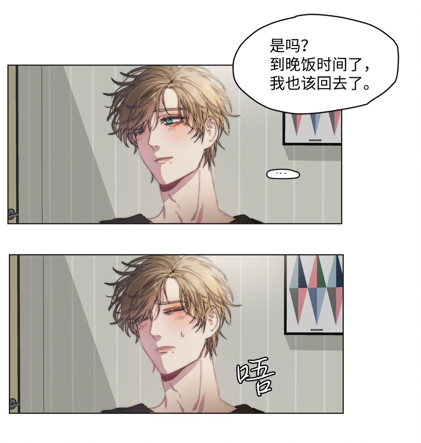 《蓝海中的春香》07 残酷的真相 第17页