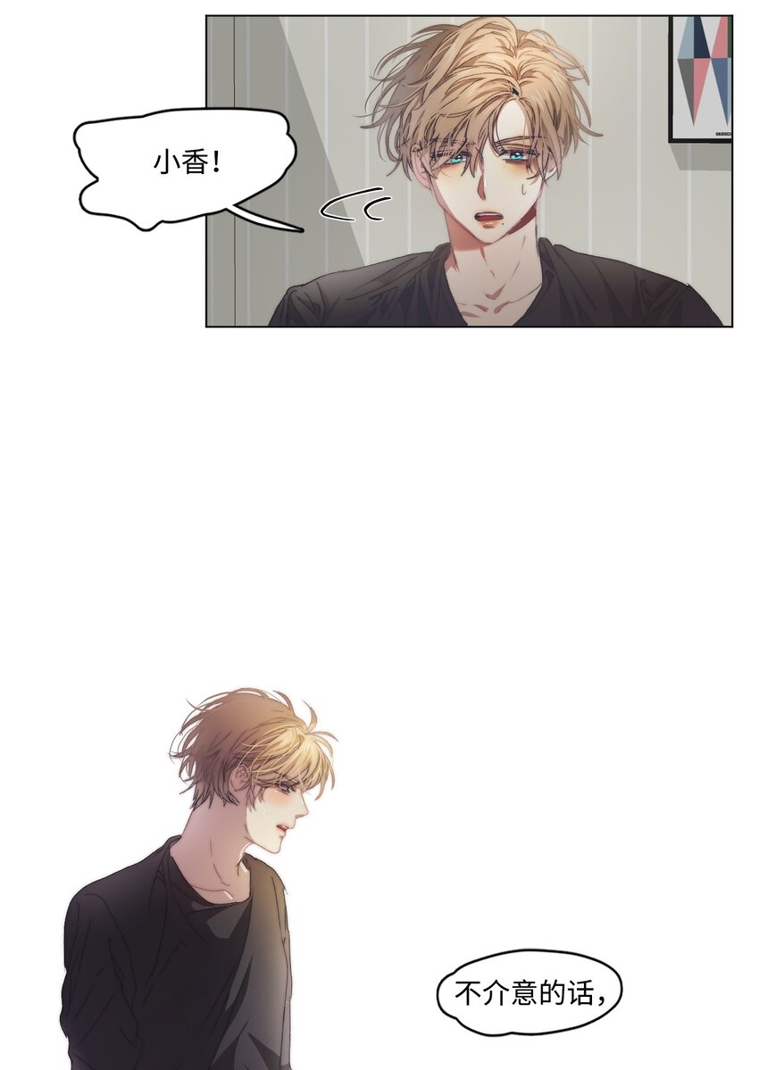 《蓝海中的春香》07 残酷的真相 第18页