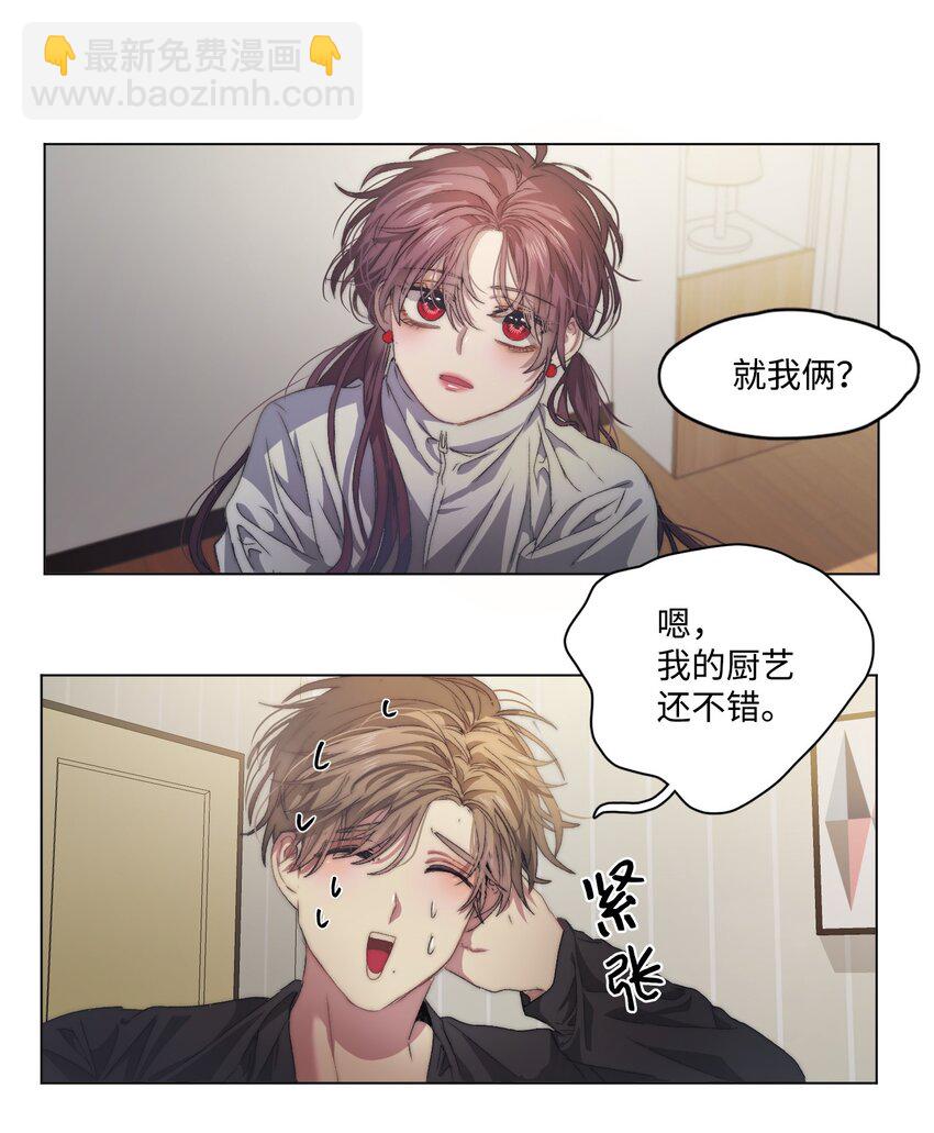 《蓝海中的春香》07 残酷的真相 第20页