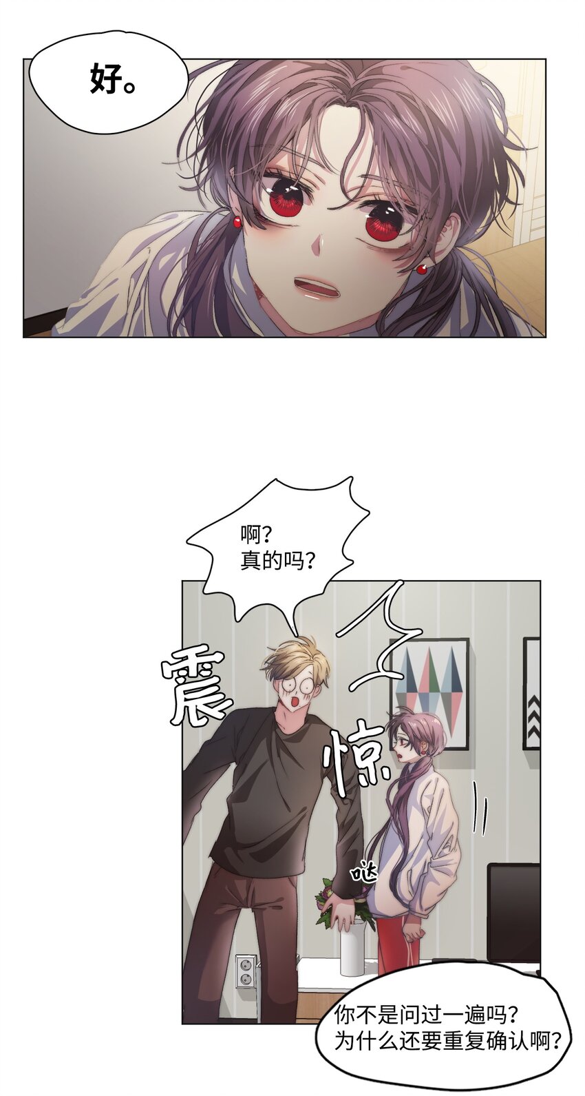 《蓝海中的春香》07 残酷的真相 第21页
