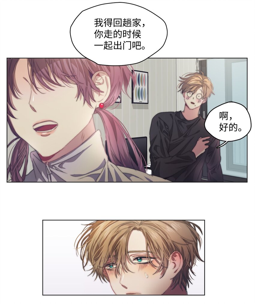 《蓝海中的春香》07 残酷的真相 第22页