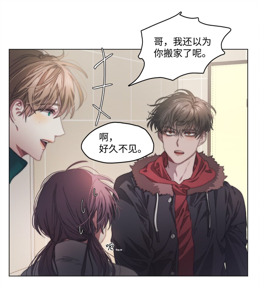 《蓝海中的春香》07 残酷的真相 第25页