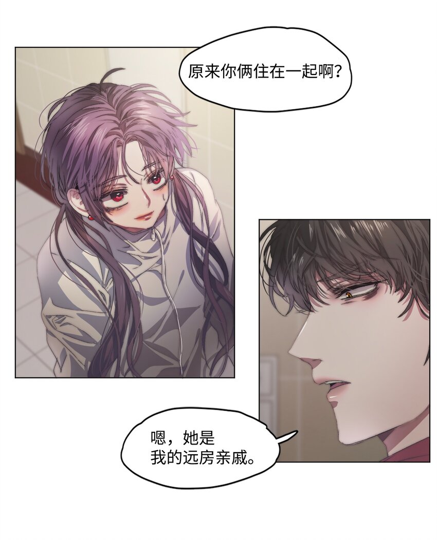 《蓝海中的春香》07 残酷的真相 第26页