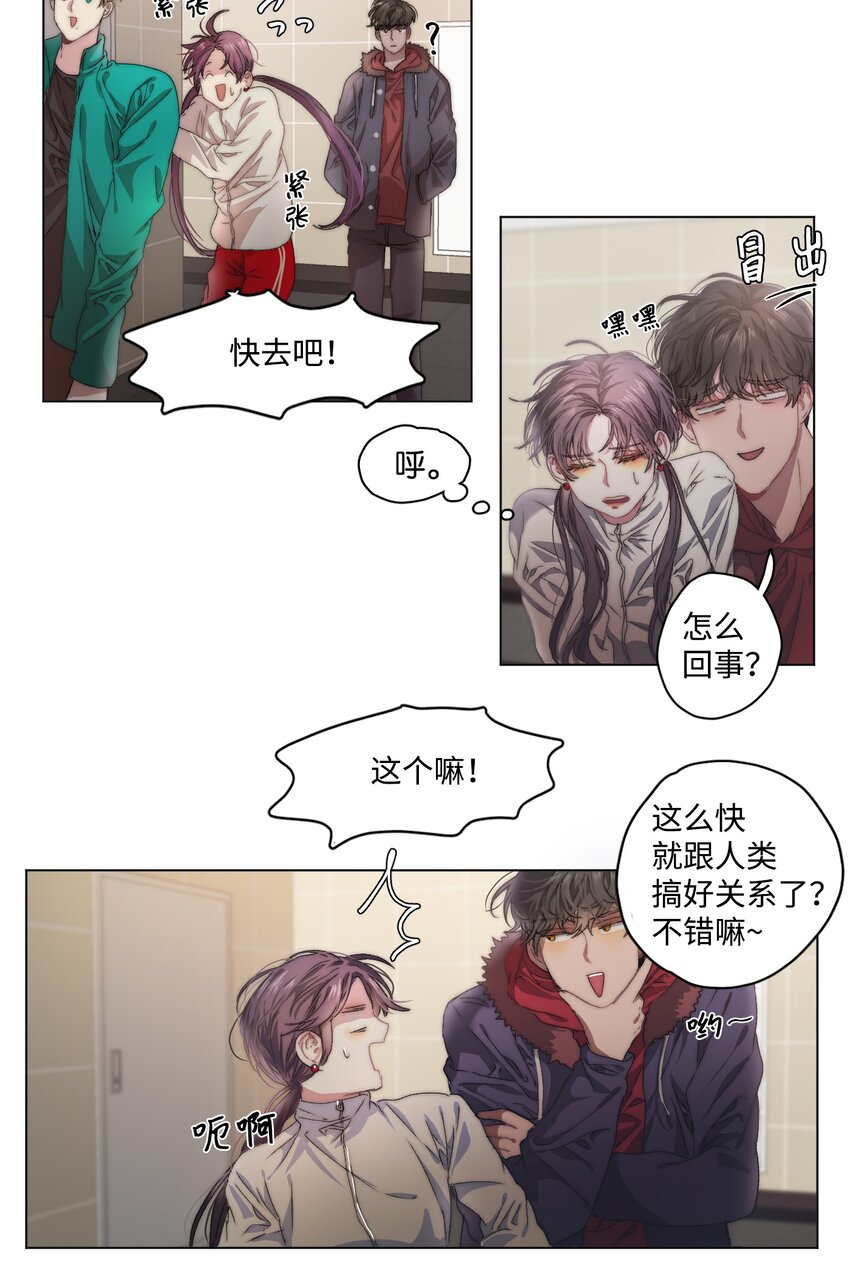 《蓝海中的春香》07 残酷的真相 第28页