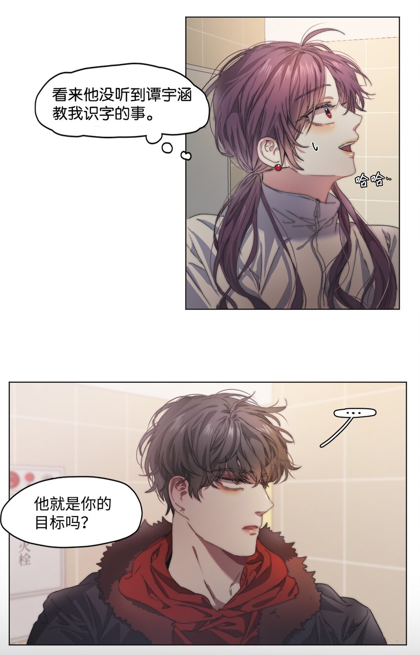《蓝海中的春香》07 残酷的真相 第29页