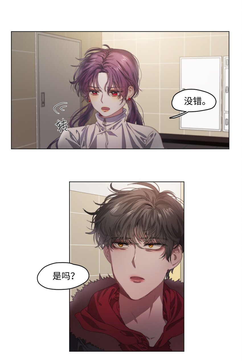 《蓝海中的春香》07 残酷的真相 第32页