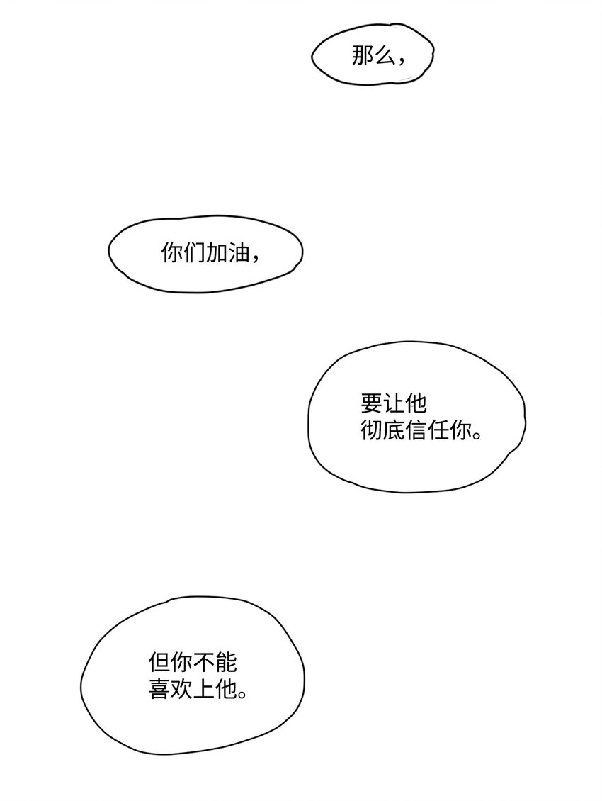 《蓝海中的春香》07 残酷的真相 第33页