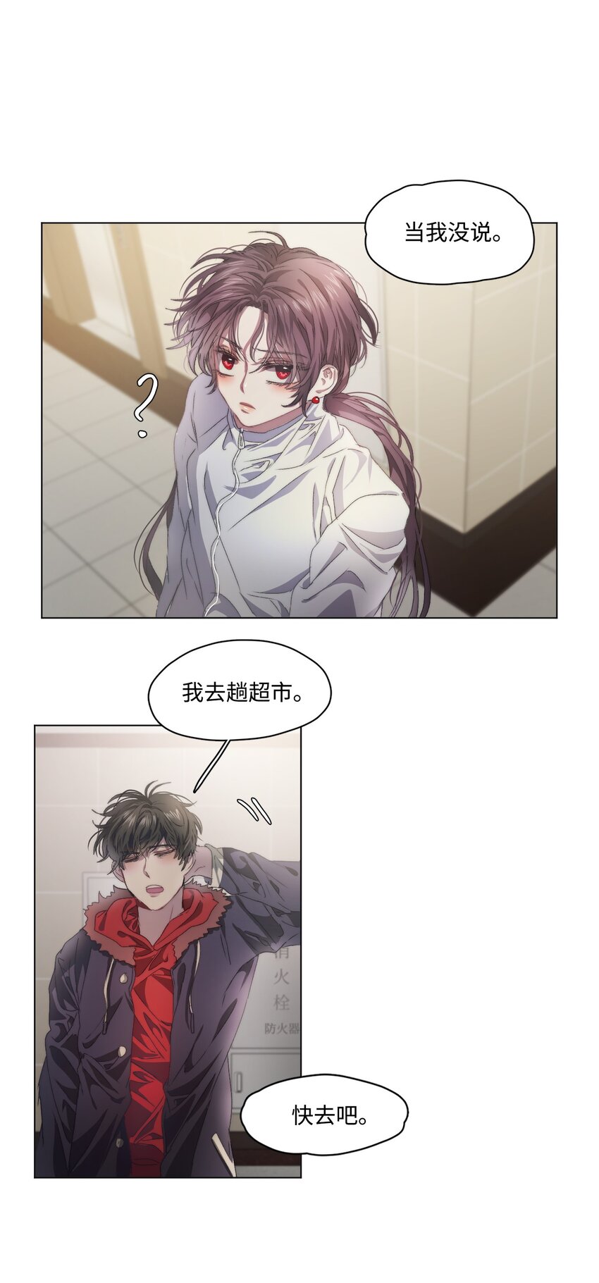 《蓝海中的春香》07 残酷的真相 第36页