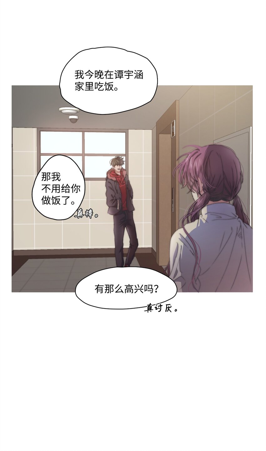《蓝海中的春香》07 残酷的真相 第37页