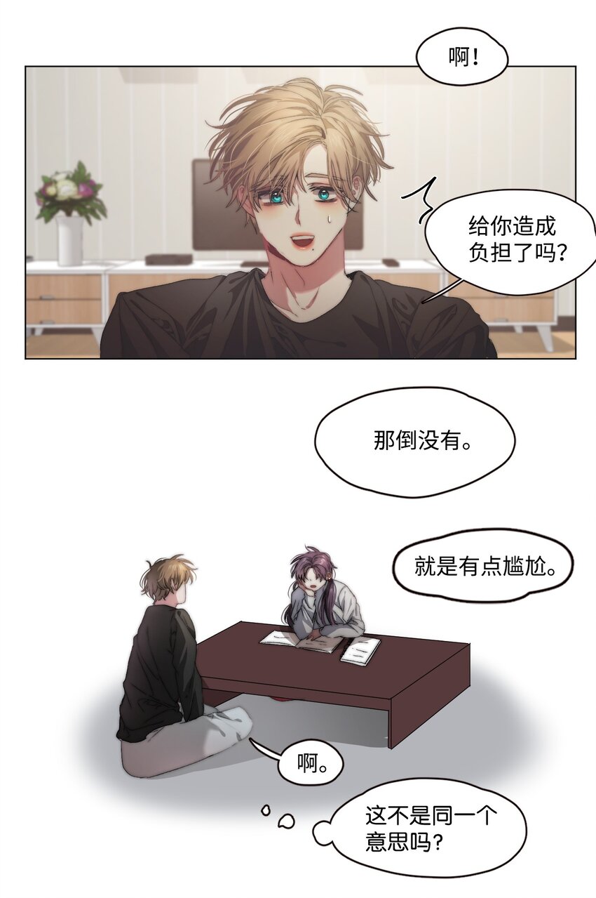 《蓝海中的春香》07 残酷的真相 第3页