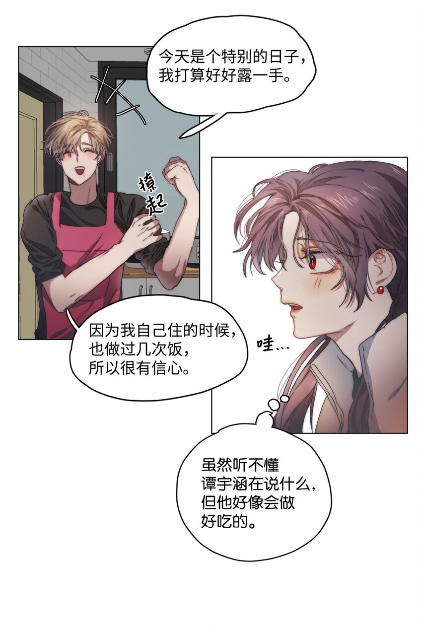 《蓝海中的春香》07 残酷的真相 第40页