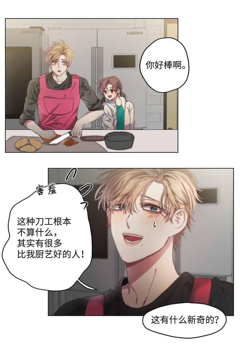 《蓝海中的春香》07 残酷的真相 第42页