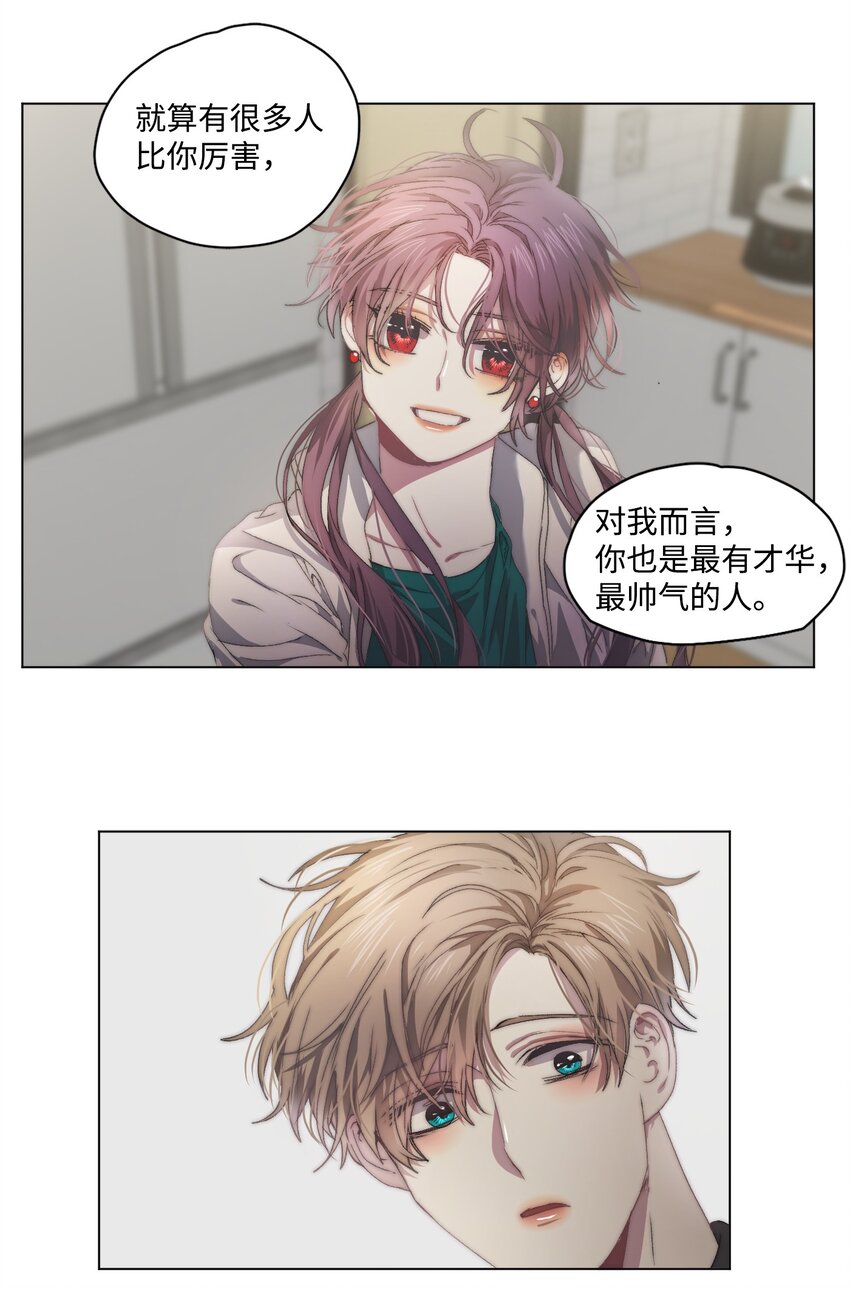 《蓝海中的春香》07 残酷的真相 第43页